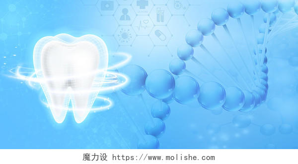 蓝色白色简约大气科技图案牙齿光效爱牙日展板背景